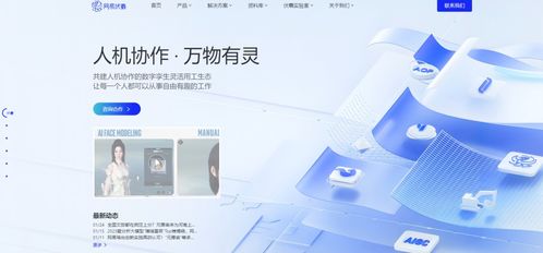 国内12家互联网公司AI大模型与网站托管服务深度盘点