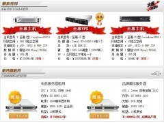 避开五大常见误区 如何明智选择网站托管服务提供商