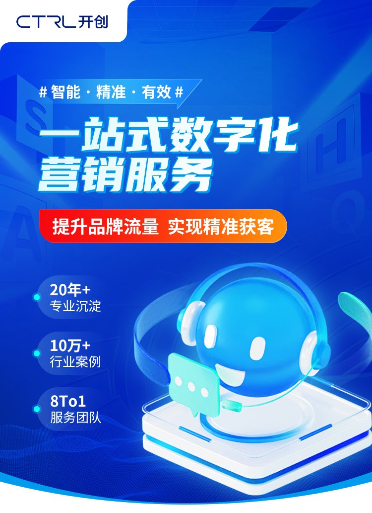 开店续费入驻 实地工厂开通 爱|采购代运营托管 网站营销推广