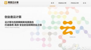 阿里云多款产品终极内测 下半年或集中爆发，助力网站优化