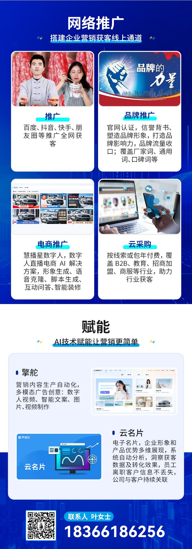 全方位电商服务助力企业发展 开店续费、工厂入驻、网站推广与托管一体化解决方案